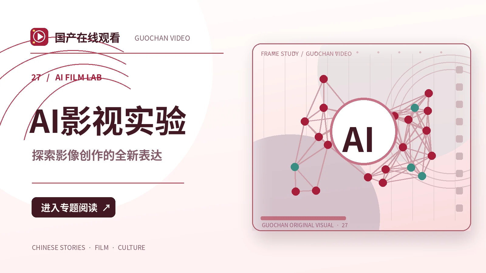 像素的温度