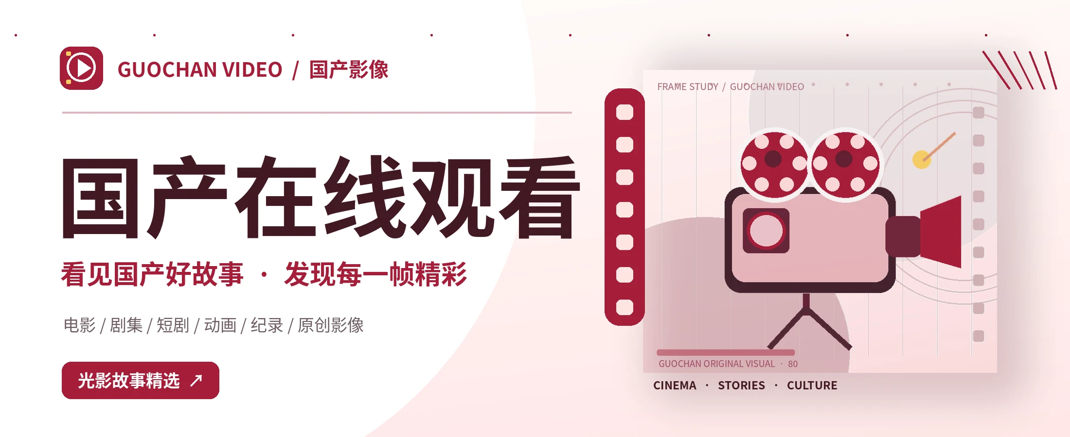 光影故事与影像观察