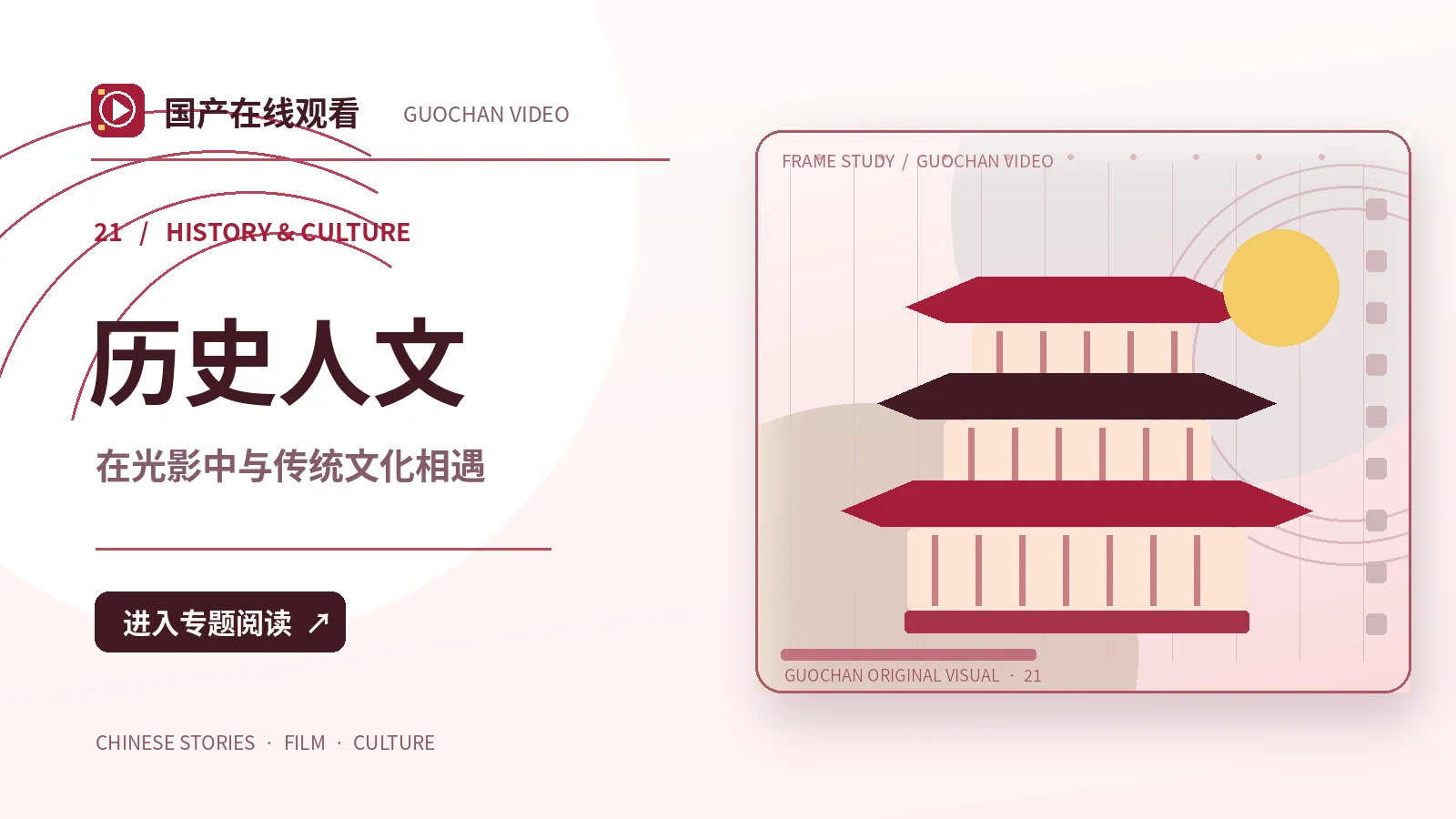 幕后一公里