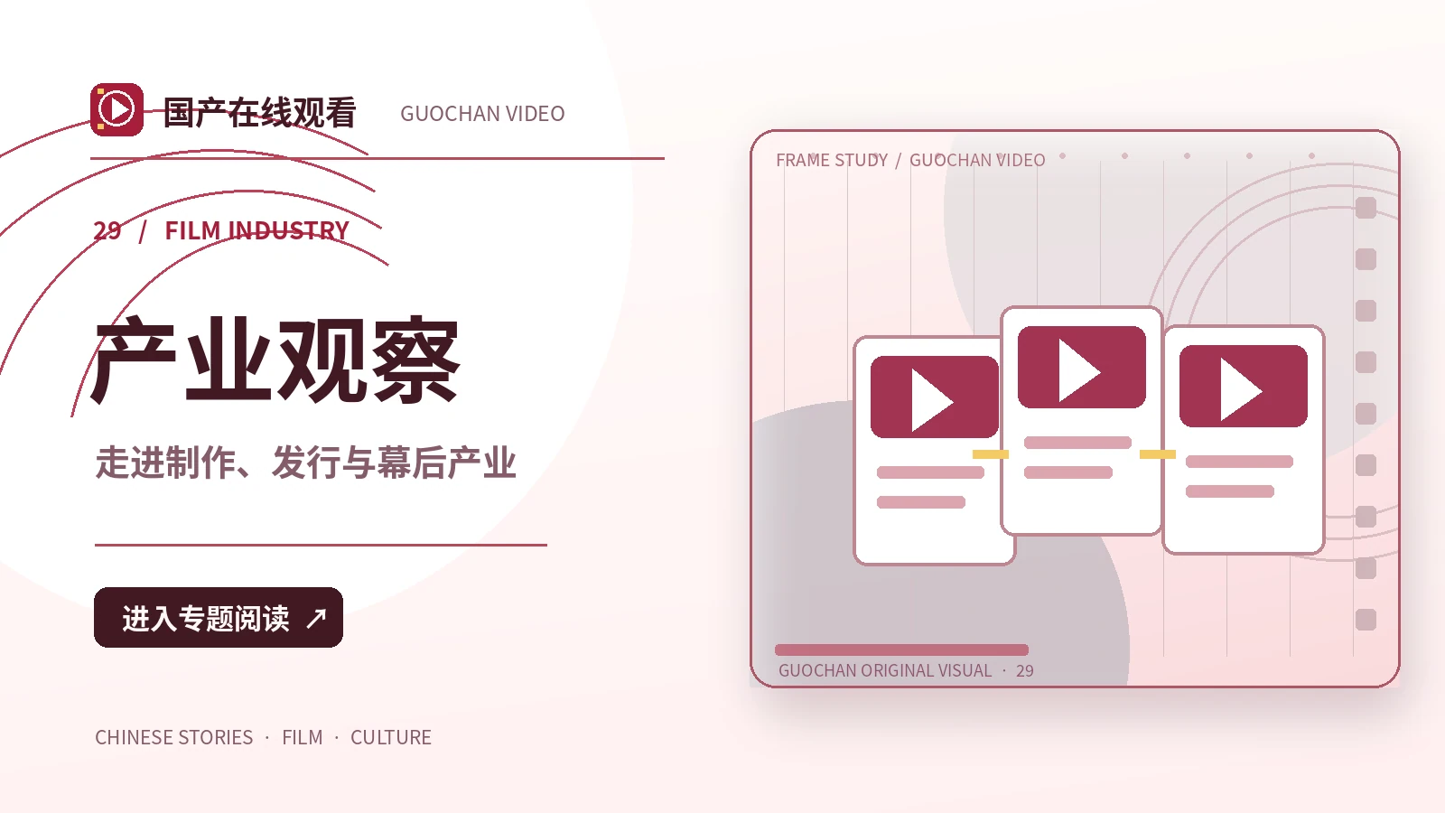 美术置景如何呈现生活痕迹