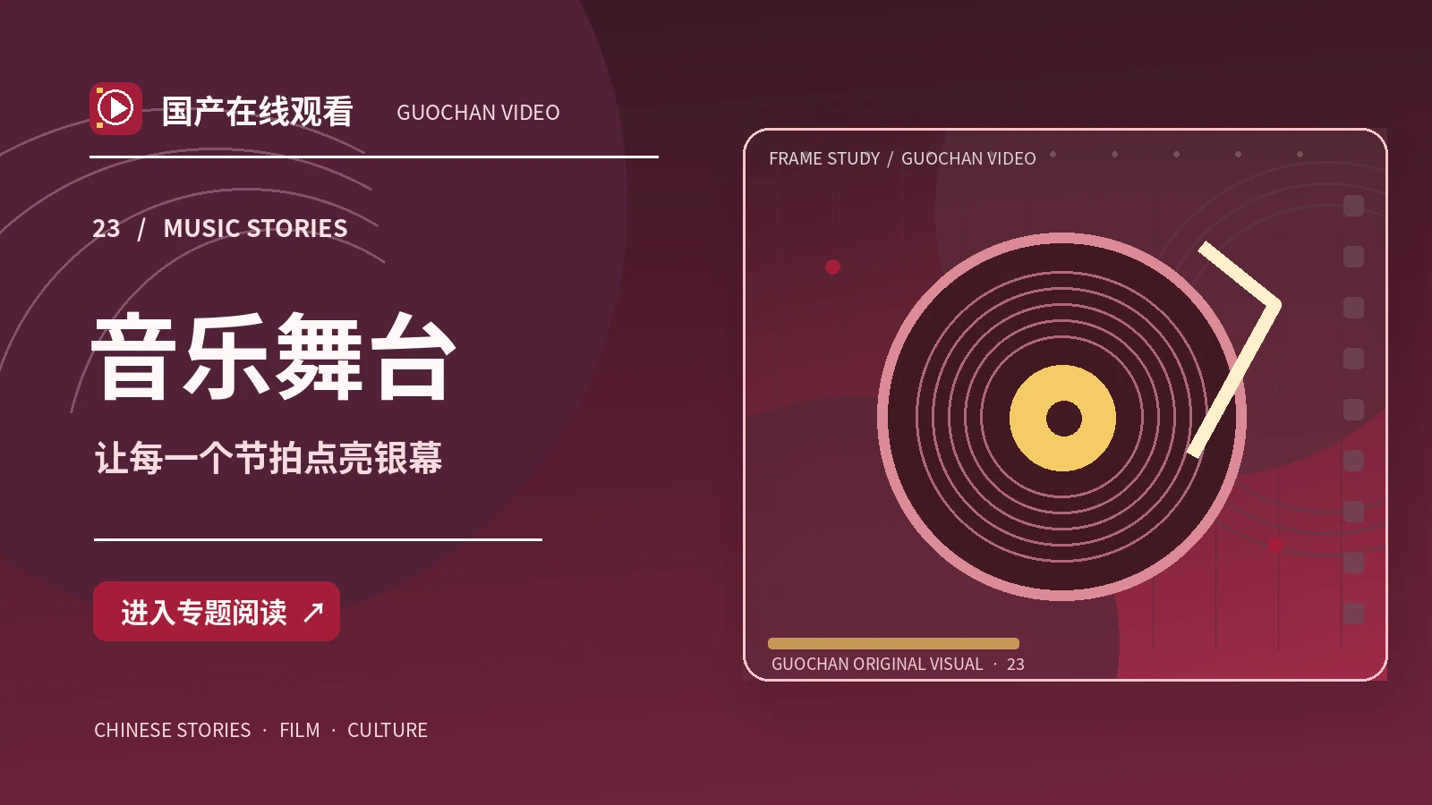 静默的旋律