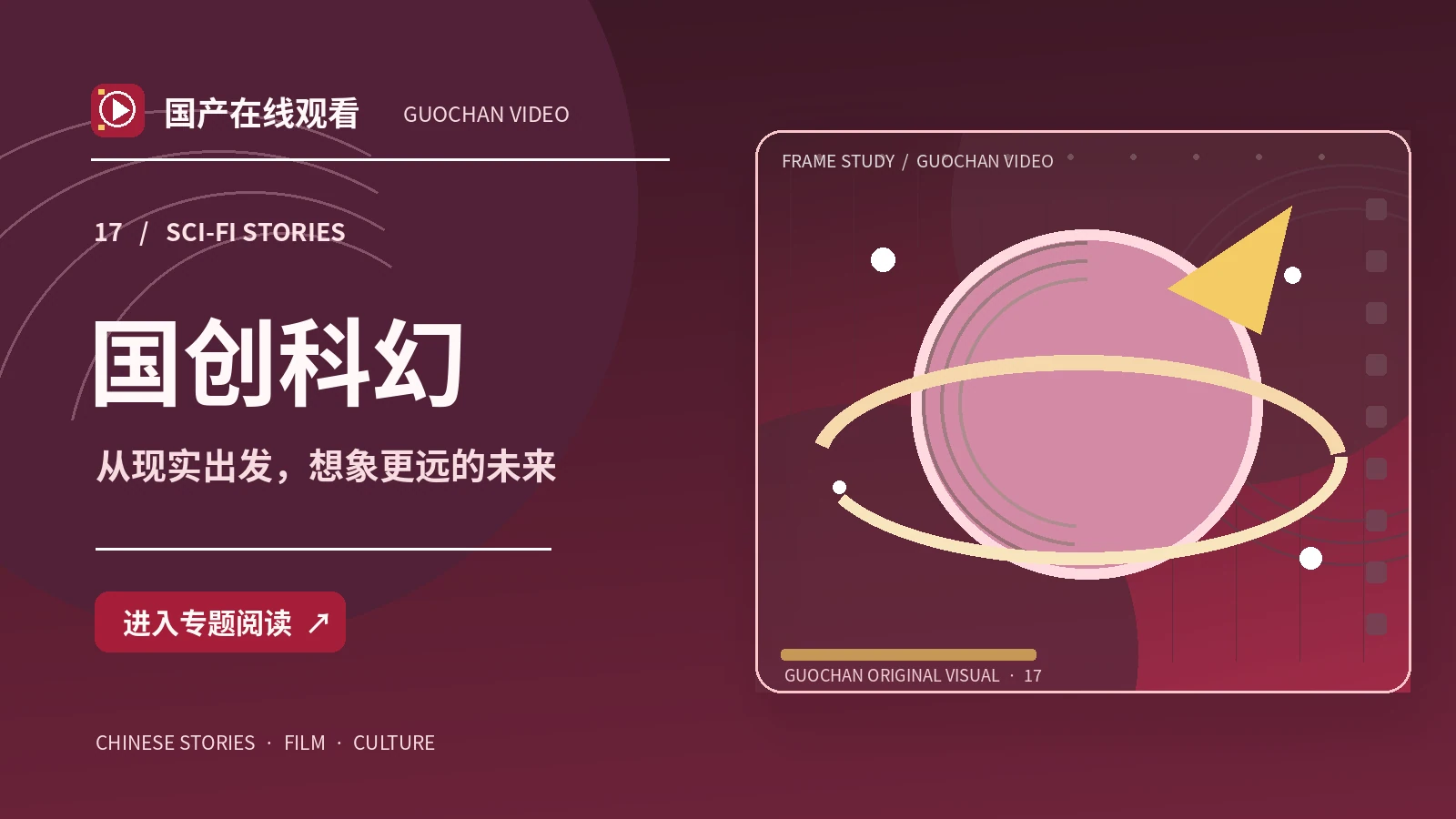星际邮差
