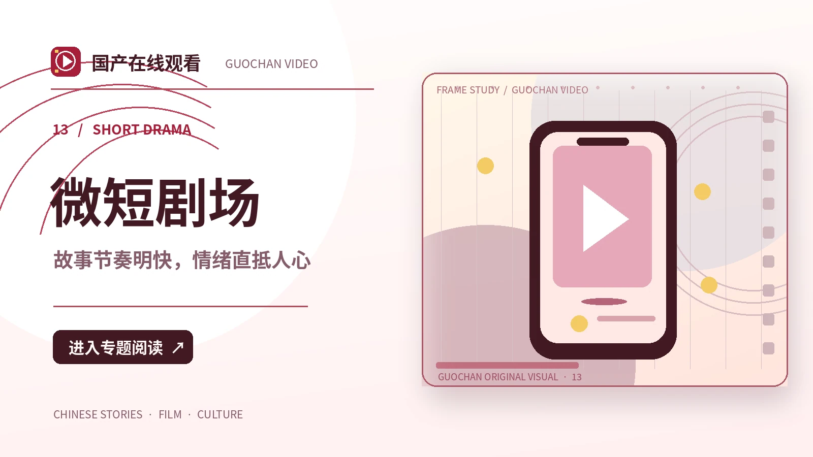 国风动画的色彩如何建立规则