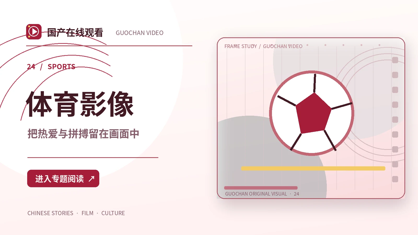 奔跑的夏夜