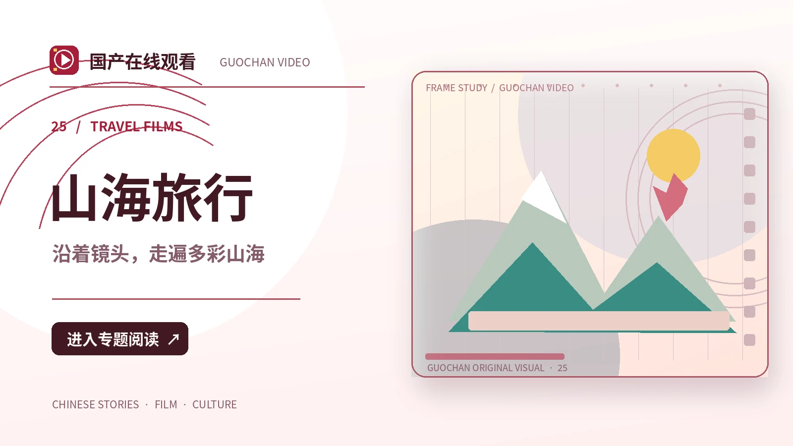 远方的渡口